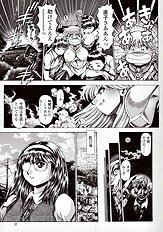 NAMI SOS! NAOKO BLACK BIRD