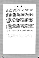 Winry no Win'win | Winry's Vibrator