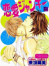 Renai Junkie