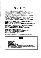 Nami SP 4