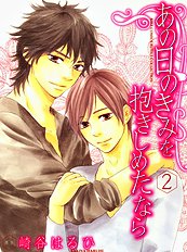 Ano Hi No Kimi Wo Dakishimeta Nara Vol.2