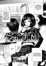 Gakuen No Sono [Kobayashi Yutaka (Alemateorema)][ENG]