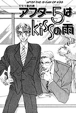 After 5 Wa Kiss No Ame Vol.1