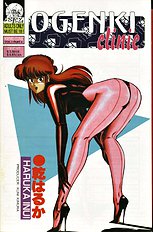 Ogenki Clinic Vol.1