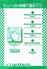 Myuuzu Gakuen De Aou Vol.1
