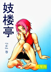 Giroutei "Wo" Kan