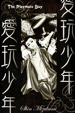 Aigan Shounen