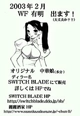 Ivy wo Isshou Tanoshimu Hon