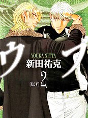 When A Man Loves A man Vol.9