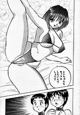 [JAP] Sperm Target