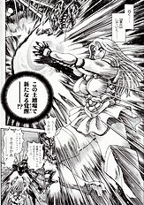 NAMI SOS! NAOKO BLACK BIRD