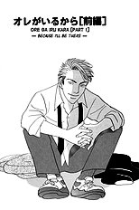 Mitsumete Itai