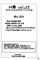 H-Sen vol. 11