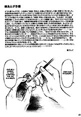 Asuka Trial 2