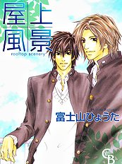 Okujou Fuukei Vol.1