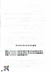 Ja Ja Ja Ja Japan 1