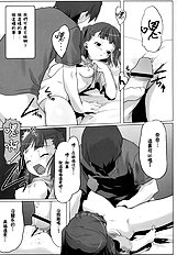 (C74) [Kacchuu Musume (Io Takuya)] Ura Nana Vol. 1