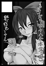 Kurokawa Otogi