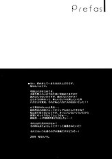 Baka To Jousou To Shoukanju [Petite Cerisier][ENG]