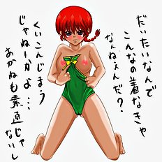 Ranma Ero Pics
