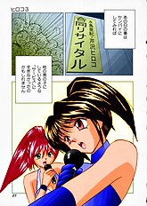[JAP] Kuikomi Scanties [Full Color]