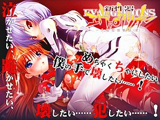 Shin Seiki Evangelion