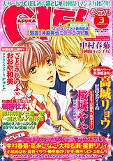 Yume Musubi Koi Musubi Vol.1