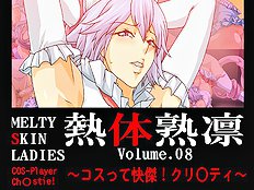 Melty Skin Ladies 8