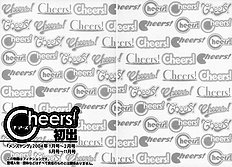 Cheers! Vol. 1
