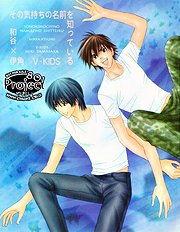 Hikago - I Know the Name of That Feeling ENG