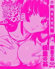 Sei So[ENG]